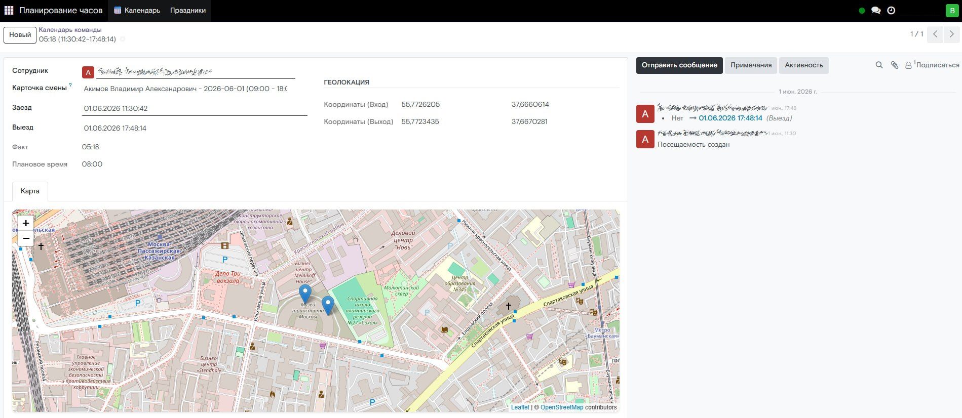 GPS-фиксация выездных монтажных бригад