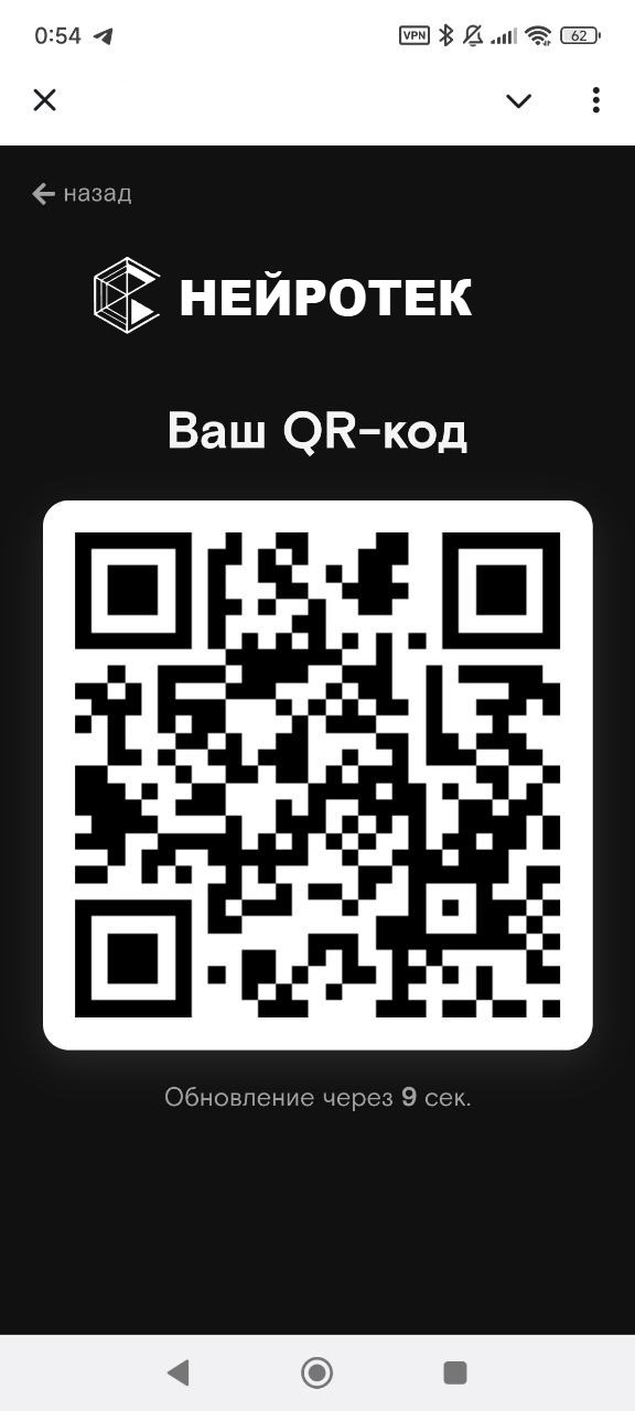 Динамический QR-код в Telegram WebApp